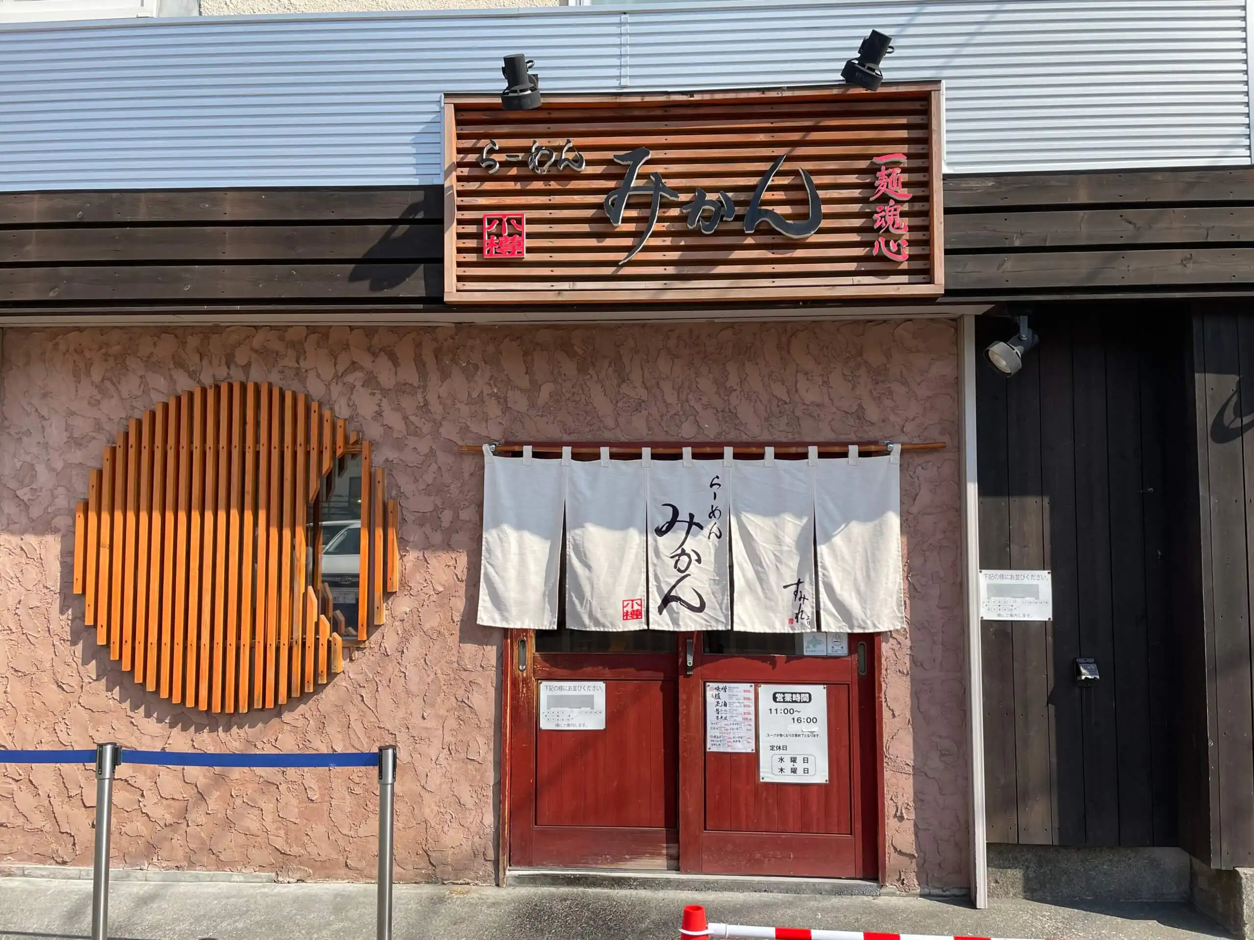 【小樽ラーメン】純すみ系「みかん」｜小樽観光ランチに最適な行列必至の名店