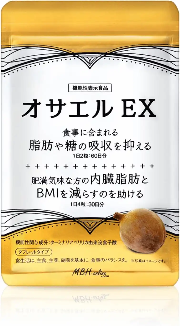 オサエルEXの口コミ徹底解説！ダイエット効果と最安値購入法